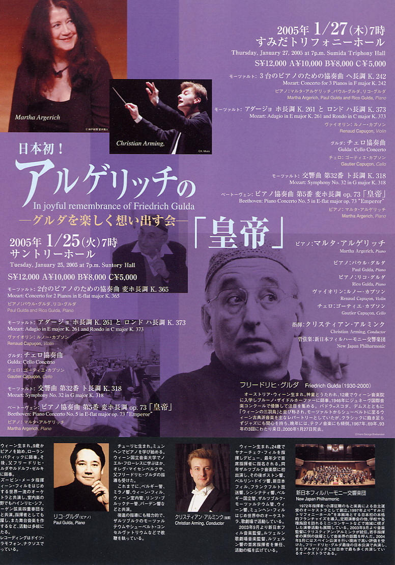Japan_05_Concerto_program-J